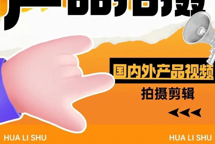 电商短视频拍摄平台 - 电商短视频拍摄平台哪个好