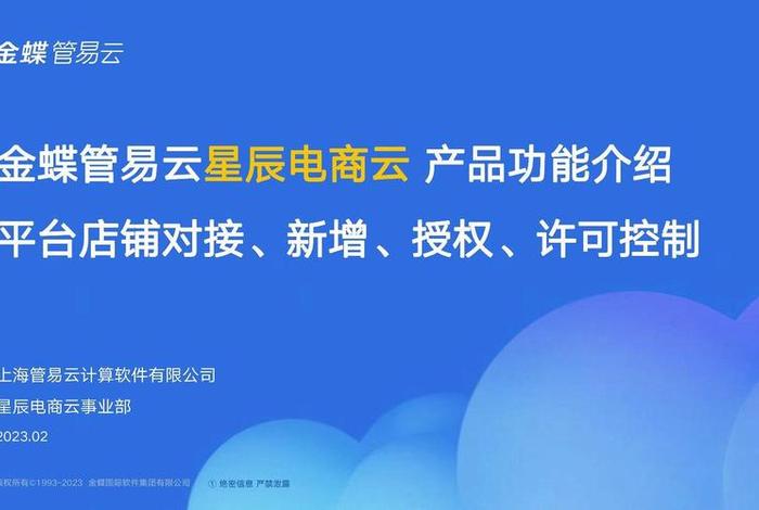电商星辰团队（电商星辰团队是干嘛的）