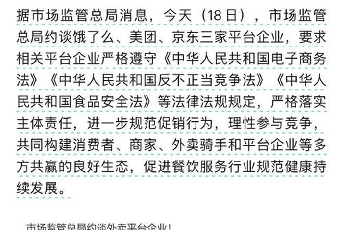 北京约谈美团完整版、北京卫视约谈美团 北京约谈美团完整版、北京卫视约谈美团