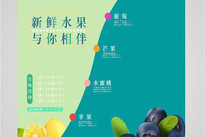 生鲜水果公众号电商文案怎么写 生鲜水果的电商文案