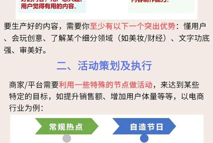 自媒体电商的概念及特点、自媒体电商的概念及特点有哪些