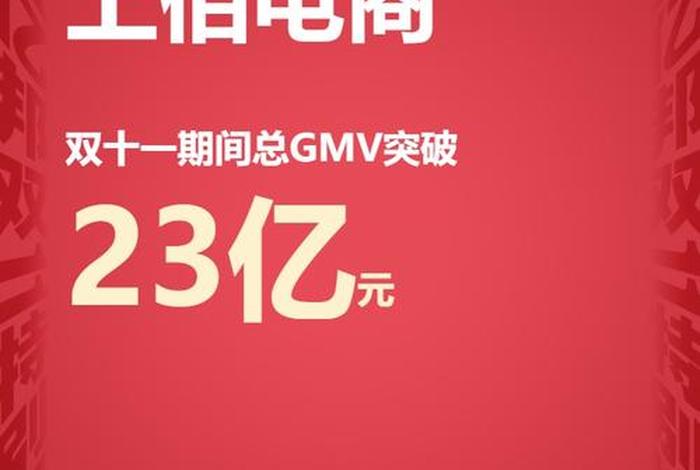 双十一电商股票;双十一电商股票行情 双十一电商股票;双十一电商股票行情