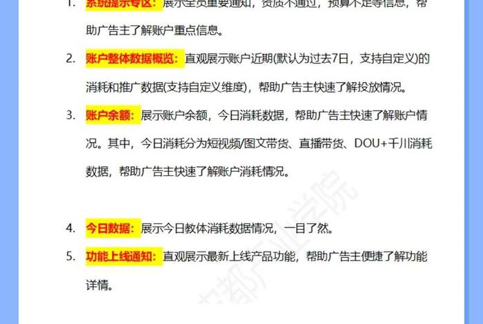 电商运营小技巧，电商运营小技巧培训