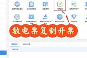 农商行电票系统怎么开通 农商行电票怎么签收