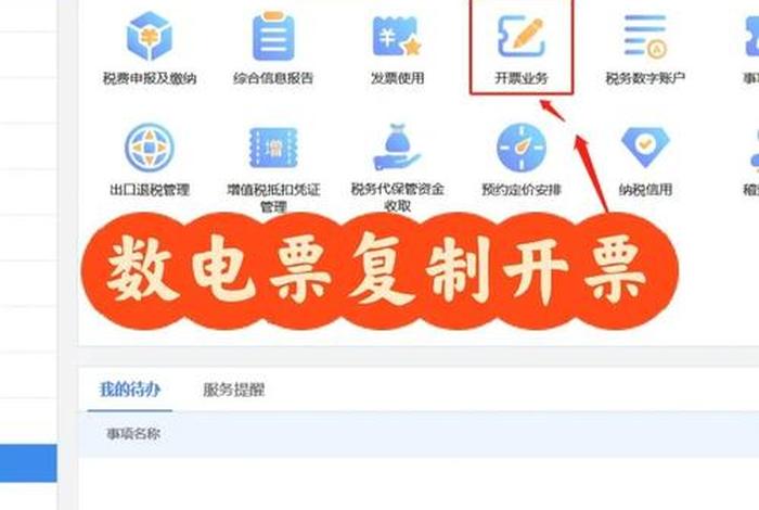 农商行电票系统怎么开通 农商行电票怎么签收 农商行电票系统怎么开通 农商行电票怎么签收