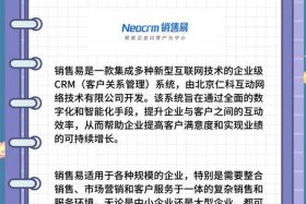 crm软件平台 - crm软件排行榜前十名