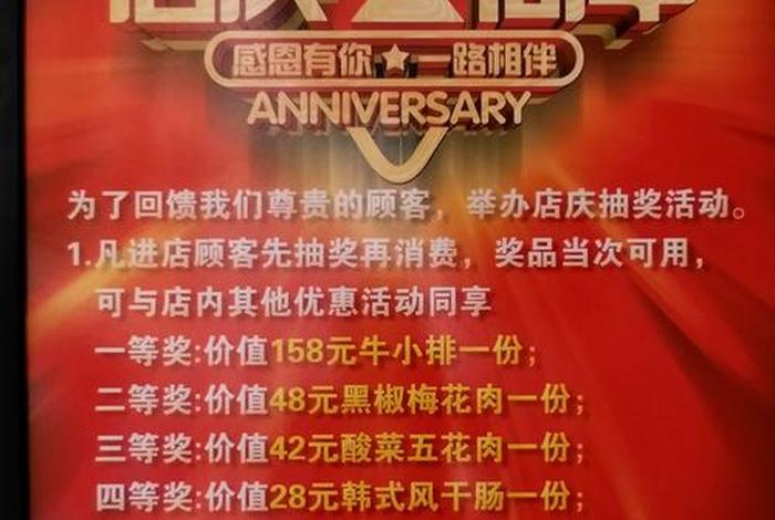 商超店庆活动主题(超市店庆活动主题) 商超店庆活动主题(超市店庆活动主题)