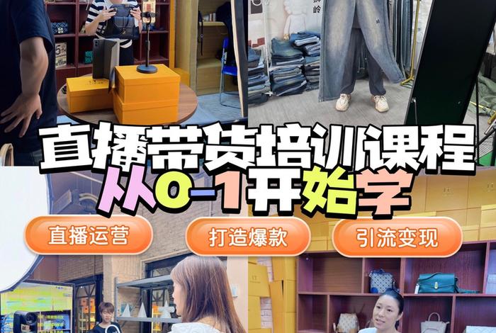 电商运营助理零基础教学 - 电商运营助理零基础教学看谁