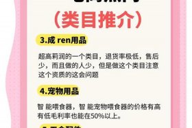 电商什么类目最好做（2020电商做什么类目比较好）