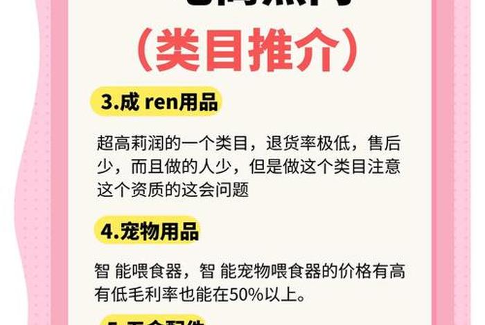 电商什么类目最好做（2020电商做什么类目比较好）