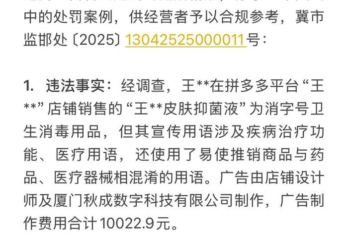 电商新手常见的6大违规，电商新手常见的6大违规有哪些