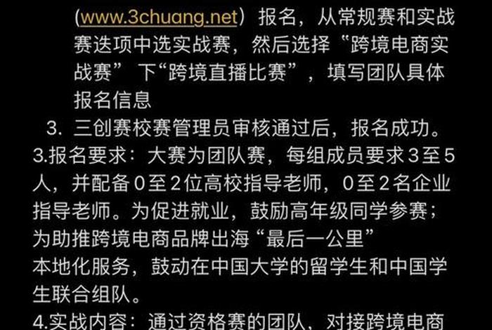 跨境电商直播大赛;跨境电商直播大赛策划方案 跨境电商直播大赛;跨境电商直播大赛策划方案