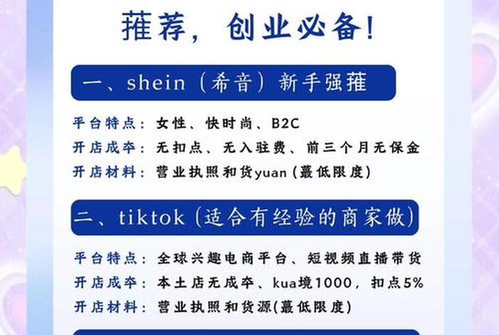 跨境电商的十大平台 跨境电商的十大平台有哪些 跨境电商的十大平台 跨境电商的十大平台有哪些