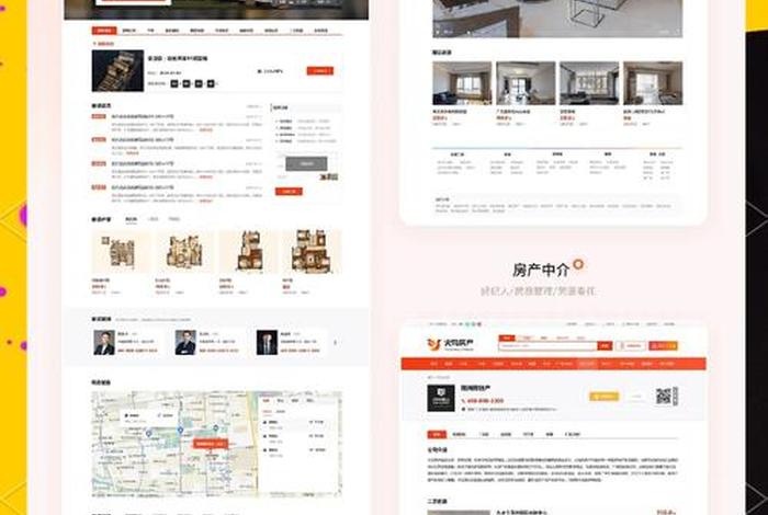 房产电商平台是做什么工作的（房产电商平台是做什么工作的呢）