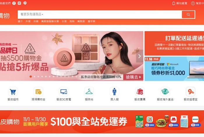 虾皮跨境电商平台官网app下载 - 虾皮跨境电商平台官网app下载台湾 虾皮跨境电商平台官网app下载 - 虾皮跨境电商平台官网app下载台湾