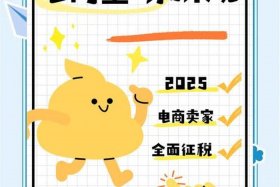 9月电商新规（9月电商新规则出台）