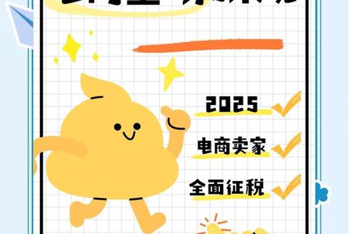 9月电商新规(9月电商新规则出台) 9月电商新规(9月电商新规则出台)