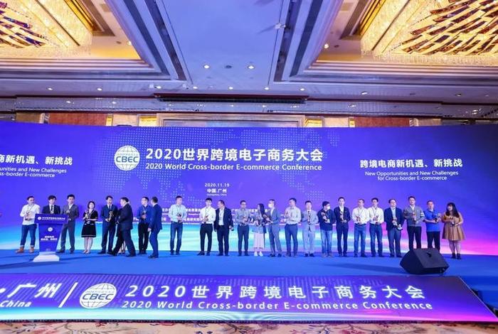 跨境电商大会会议视频 - 跨境电商大会会议视频播放 跨境电商大会会议视频 - 跨境电商大会会议视频播放