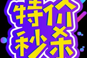 电商字体免费下载大全免费（电商字体大小最小要求）