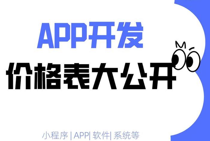 电商软件开发价格;电商软件开发价格多少 电商软件开发价格;电商软件开发价格多少