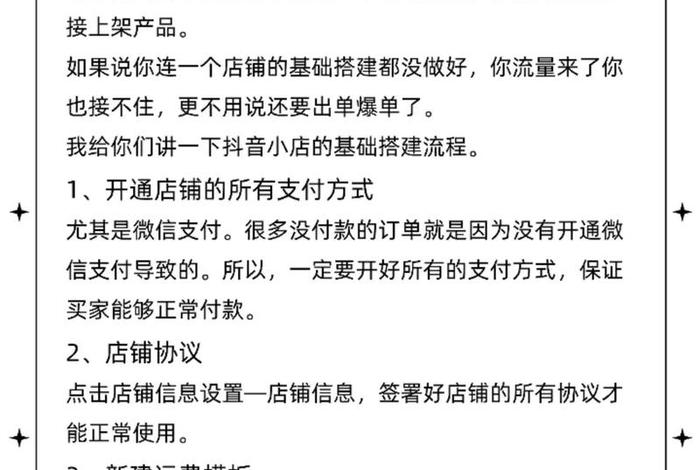 电商公众号内容更新方法详解、电商公众号内容更新方法详解图 电商公众号内容更新方法详解、电商公众号内容更新方法详解图