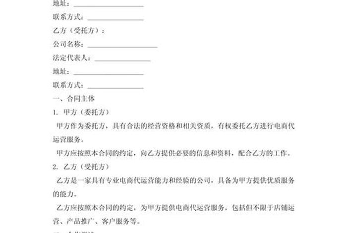 电商配送怎么合作、电商配送怎么合作赚钱 电商配送怎么合作、电商配送怎么合作赚钱