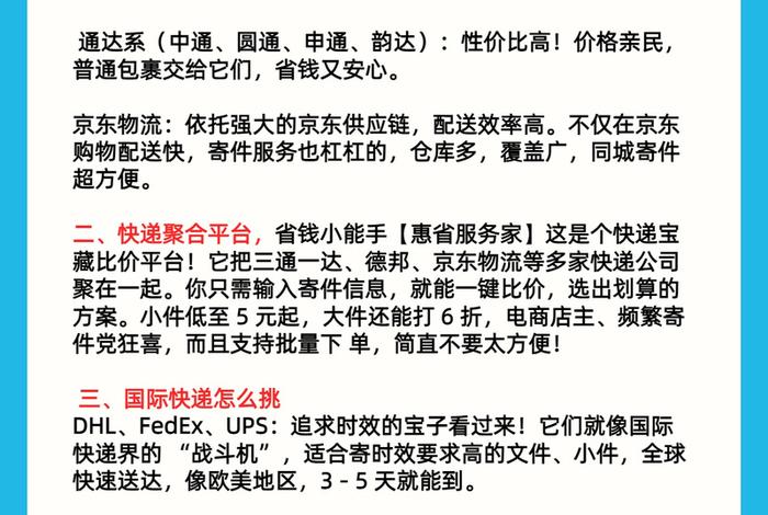 电商生鲜发什么快递划算 - 电商生鲜发什么快递划算一点