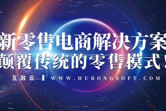 电商新零售旗航店、电商新零售旗航店是正品吗