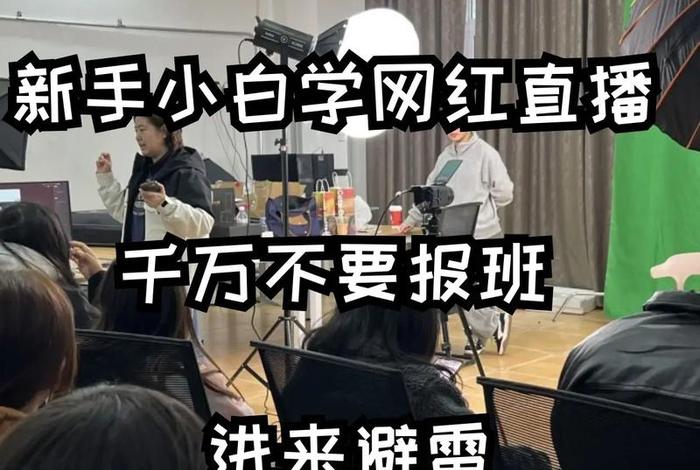 小白学电商要报培训班吗,小白学电商要报培训班吗多少钱 小白学电商要报培训班吗,小白学电商要报培训班吗多少钱