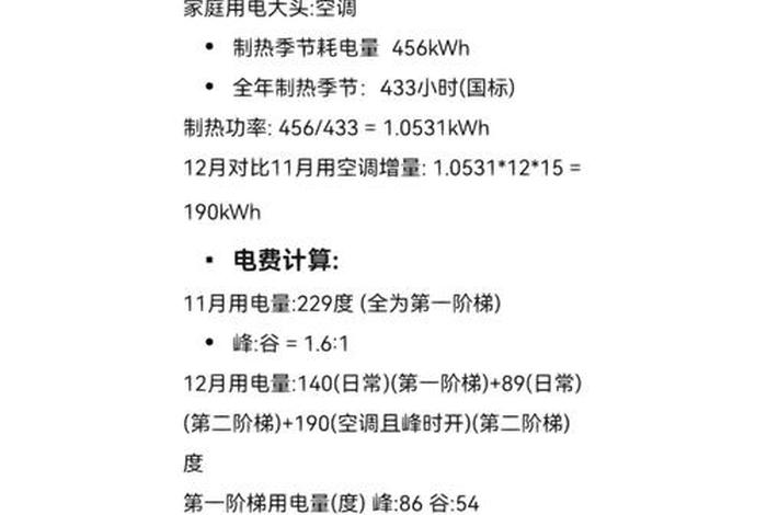 商电电费怎么计算,商业电费单价怎么计算 商电电费怎么计算,商业电费单价怎么计算