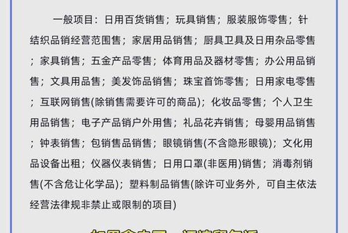 跨境电商经营范围全品类怎么写;跨境电商经营范围怎么填比较全 跨境电商经营范围全品类怎么写;跨境电商经营范围怎么填比较全