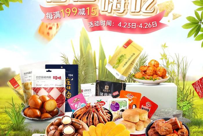 零食电商装和普通的有区别吗;电商做零食成功的品牌有哪些 零食电商装和普通的有区别吗;电商做零食成功的品牌有哪些