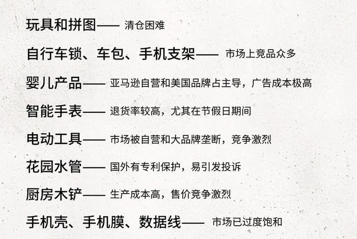 跨境电商一般做什么产品（跨境电商一般做什么产品好）