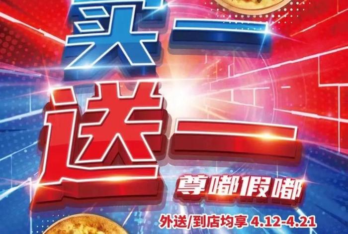 美国促销海报 美国促销海报上写的什么 美国促销海报 美国促销海报上写的什么