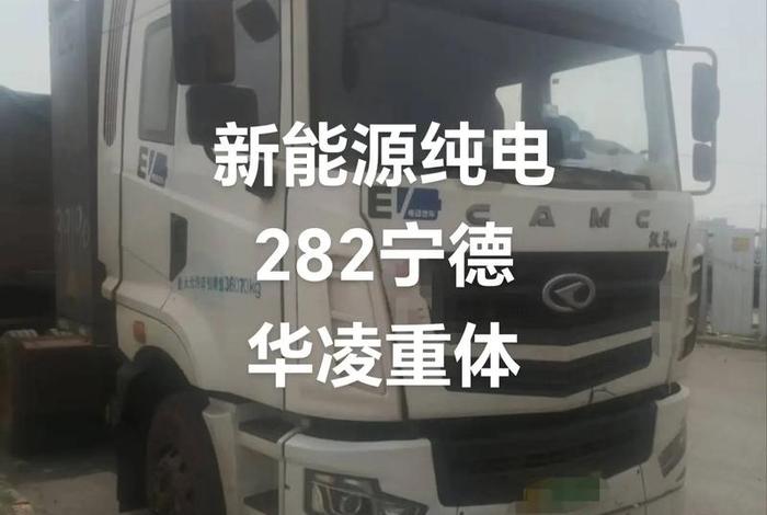 中国电卡 中国电卡最大载重80吨 中国电卡 中国电卡最大载重80吨