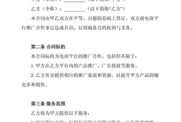 怎样线下推广电商平台、怎样线下推广电商平台呢 怎样线下推广电商平台、怎样线下推广电商平台呢