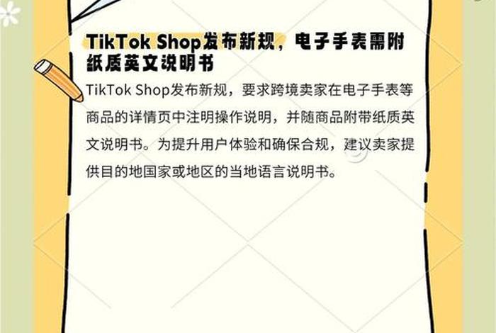 跨境电商资讯速报 跨境电商资讯速报app