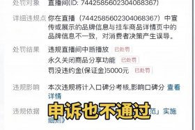电商作者保证金；电商作者保证金扣罚5000合法吗