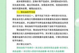 电商成本核算方法；电商成本核算方法一般选择哪个
