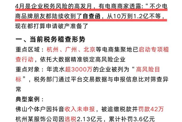 电商纳税2025年 - 2021电商纳税