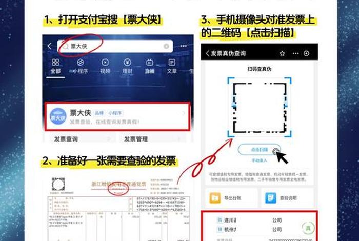 飞鱼电子发票台账官网 飞鱼电子发票台账官网查询 飞鱼电子发票台账官网 飞鱼电子发票台账官网查询