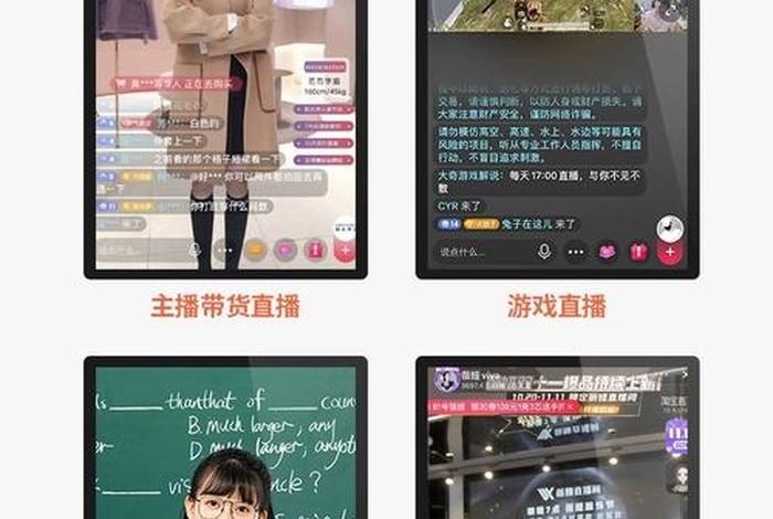 抖音电商直播大屏;抖音电商直播大屏怎么设置 抖音电商直播大屏;抖音电商直播大屏怎么设置