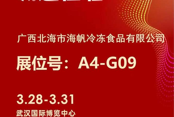 中国食材电商节免费领门票(2021中国食材电商节门票) 中国食材电商节免费领门票(2021中国食材电商节门票)