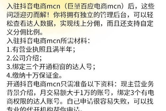 抖音电商官方,抖音电商官方怎么收取费用 抖音电商官方,抖音电商官方怎么收取费用