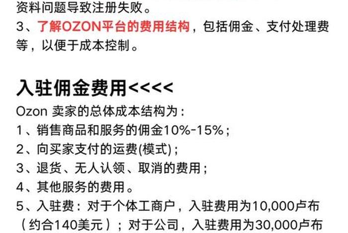 俄罗斯ozon电商平台现在还靠谱吗,俄罗斯电商平台ozon入驻条件 俄罗斯ozon电商平台现在还靠谱吗,俄罗斯电商平台ozon入驻条件