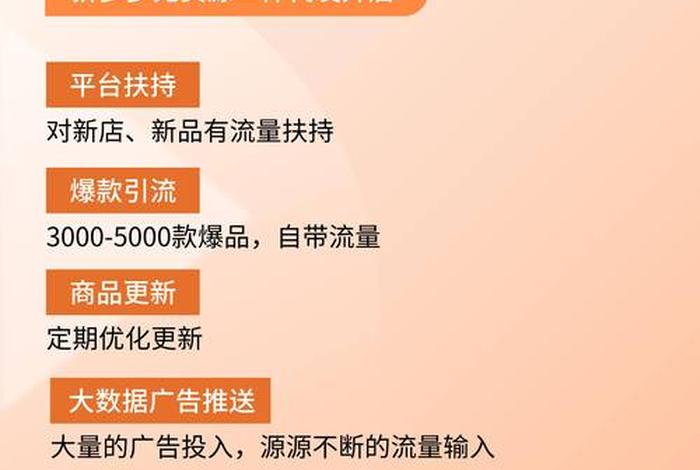 拼多多电商推广,拼多多商品推广 拼多多电商推广,拼多多商品推广