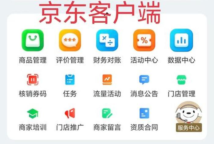 头条电商app、头条电商口令是哪个app