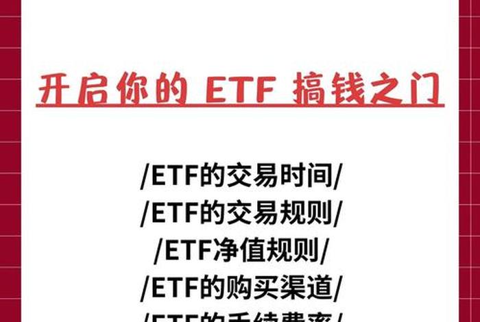 新手怎么开始买etf?,新手怎么开始买股票 新手怎么开始买etf?,新手怎么开始买股票