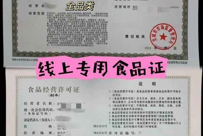 食品电商需要哪些证件,食品电商需要哪些证件和材料 食品电商需要哪些证件,食品电商需要哪些证件和材料