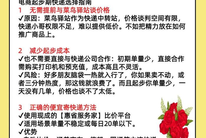 小电商怎么寄快递;小电商怎么寄快递便宜 小电商怎么寄快递;小电商怎么寄快递便宜